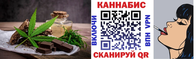 Еда ТГК марихуана  Сафоново 