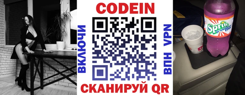 Кодеиновый сироп Lean напиток Lean (лин)  Сафоново 