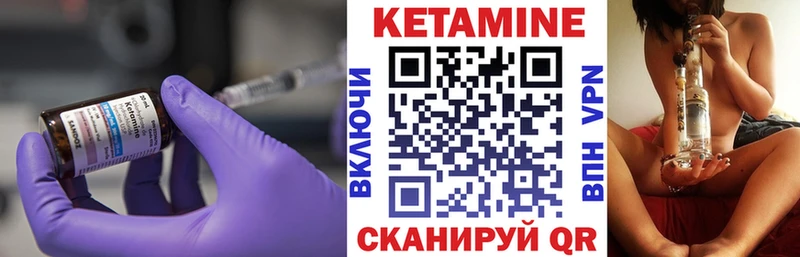 Кетамин ketamine  Сафоново 