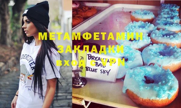 мяу мяу кристалл Балахна
