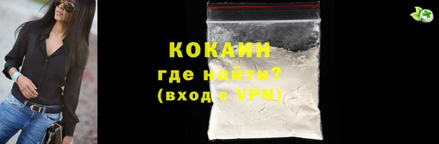 кокаин VHQ Балабаново