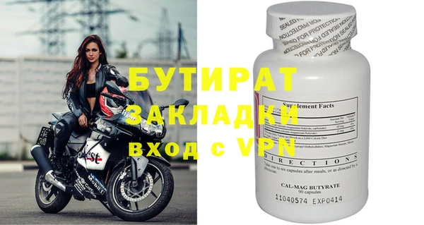 мяу мяу кристалл Балахна