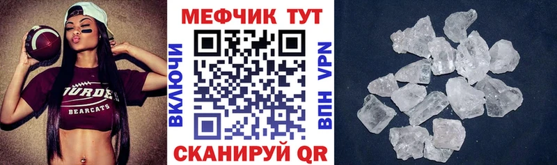 МЕФ  Сафоново